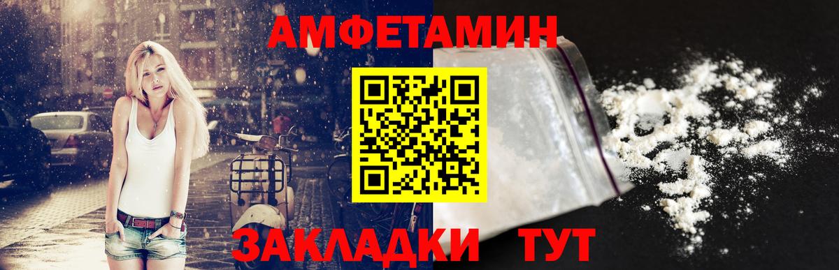 АМФЕТАМИН  блэк спрут tor  Азнакаево  АМФЕТАМИН 97%  Вход с VPN 