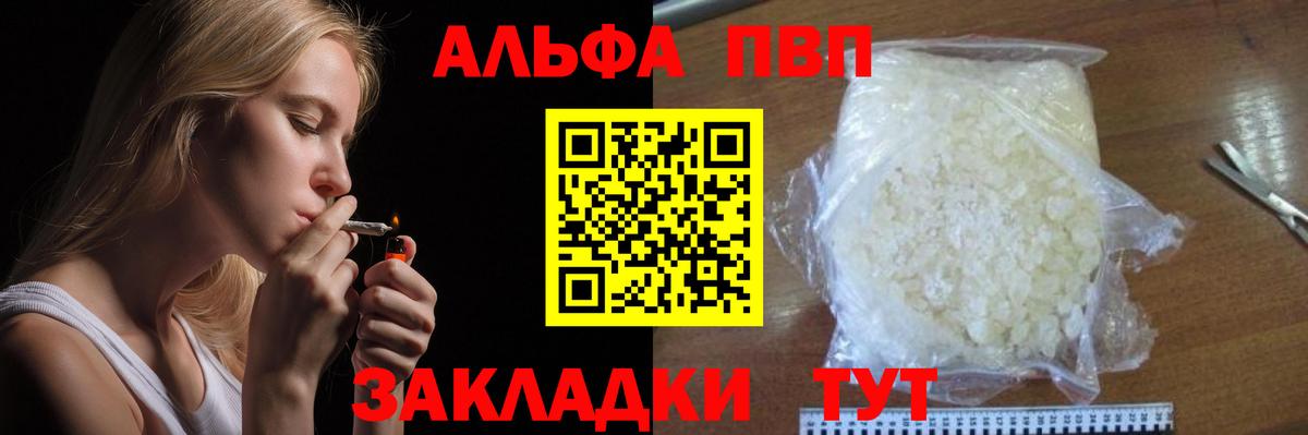 А ПВП крисы CK  Альфа ПВП Соль  Вход с VPN  Азнакаево 
