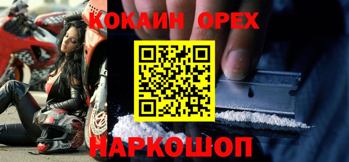 Азнакаево  Cocaine Колумбийский  Cocaine FishScale  Вход с VPN 
