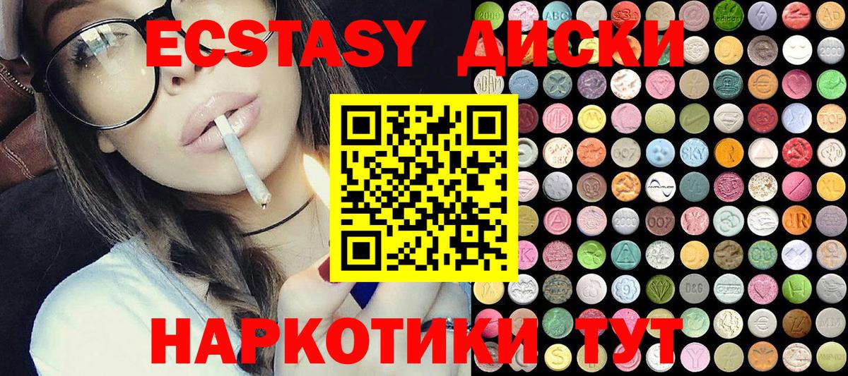 ЭКСТАЗИ таблы Азнакаево