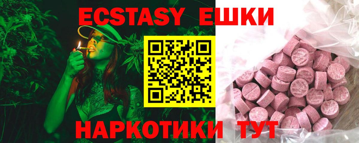 Экстази  Вход с VPN  Ecstasy 280 MDMA  Азнакаево  купить наркотики цена  ЭКСТАЗИ TESLA 