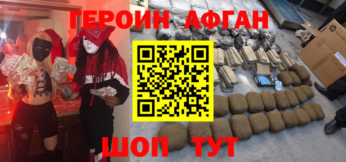 ГЕРОИН хмурый  Вход с VPN  Азнакаево 