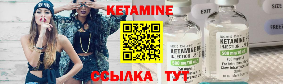 КЕТАМИН VHQ Азнакаево