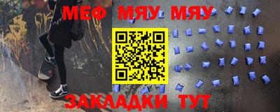 меф VHQ Аргун