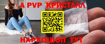 ALPHA PVP Апрелевка