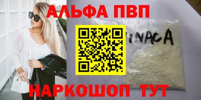 apvp Апшеронск