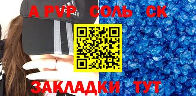 ALPHA PVP Апрелевка