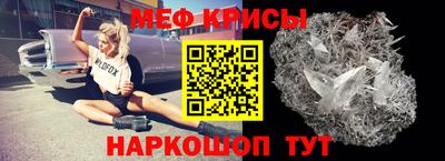 меф VHQ Аргун