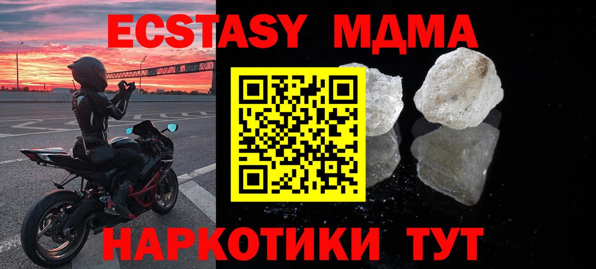 МДМА VHQ  МДМА Molly  Вход с VPN  Азнакаево 