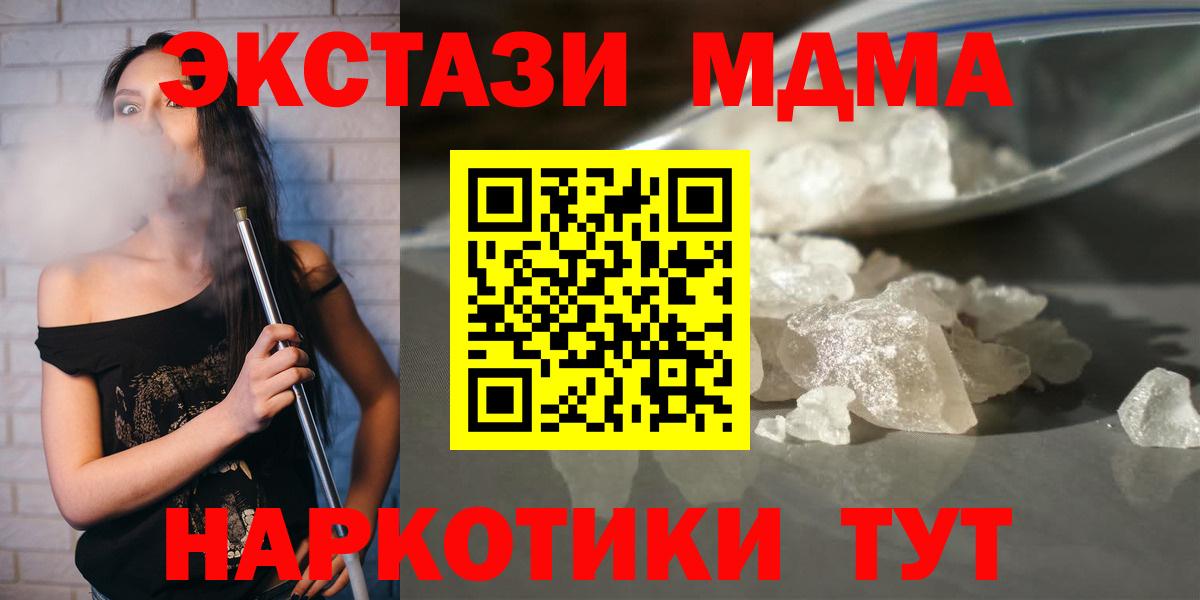 MDMA кристаллы Азнакаево