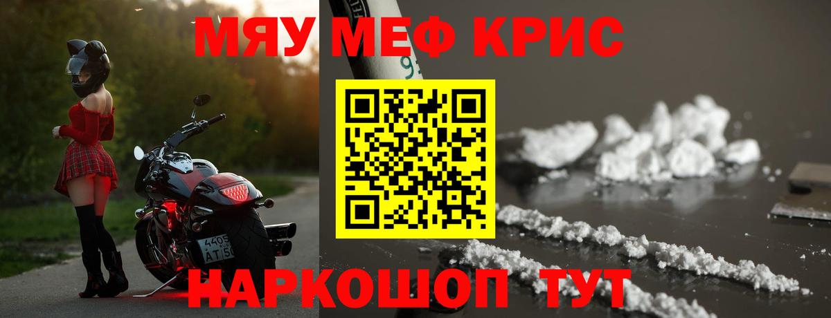 Мефедрон  Азнакаево