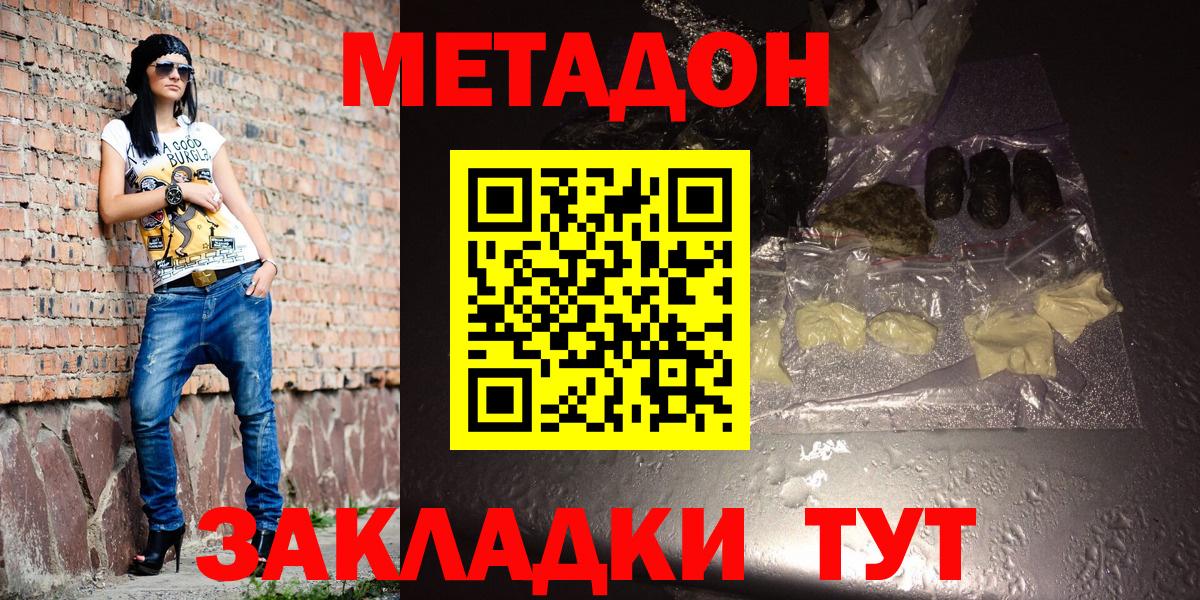 Метадон VHQ  Вход с VPN  Азнакаево 