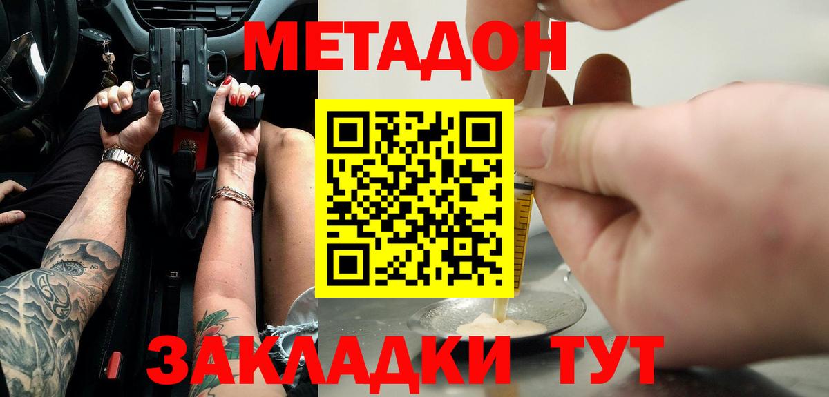 Метадон methadone Азнакаево