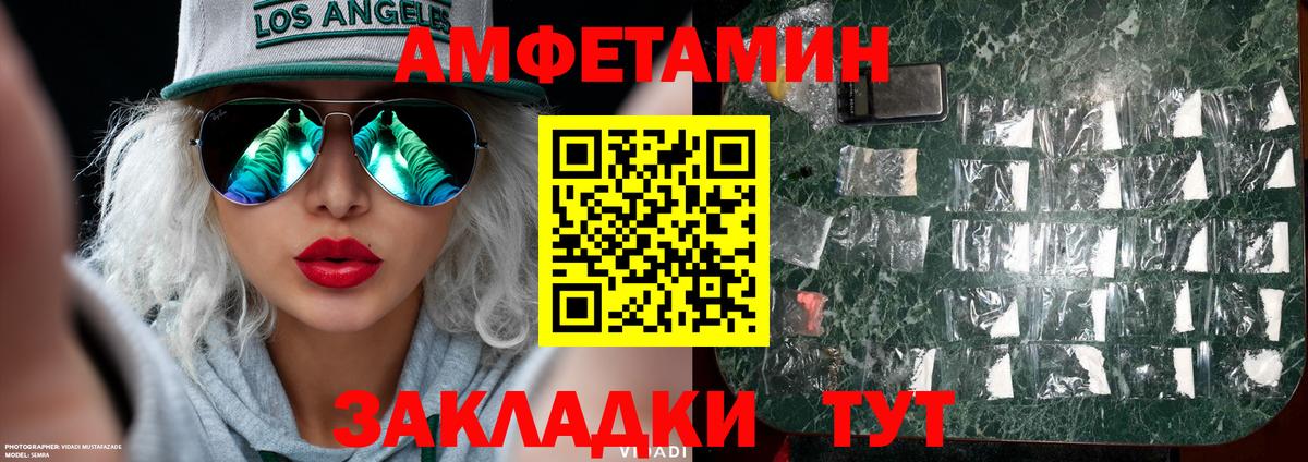 Метамфетамин мет  Метамфетамин мет  Азнакаево  Вход с VPN 